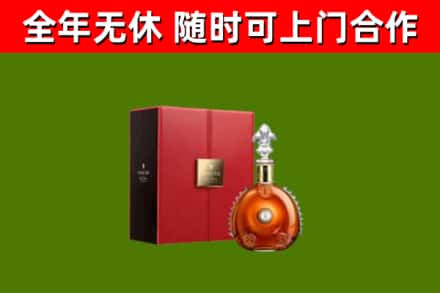 札达回收路易十三