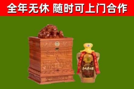 札达回收80年茅台