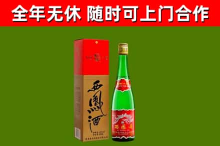 札达烟酒回收西凤酒绿瓶.jpg
