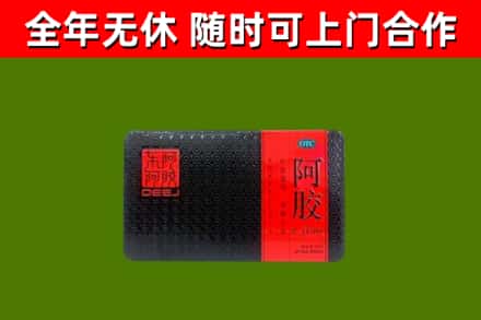 札达回收阿胶